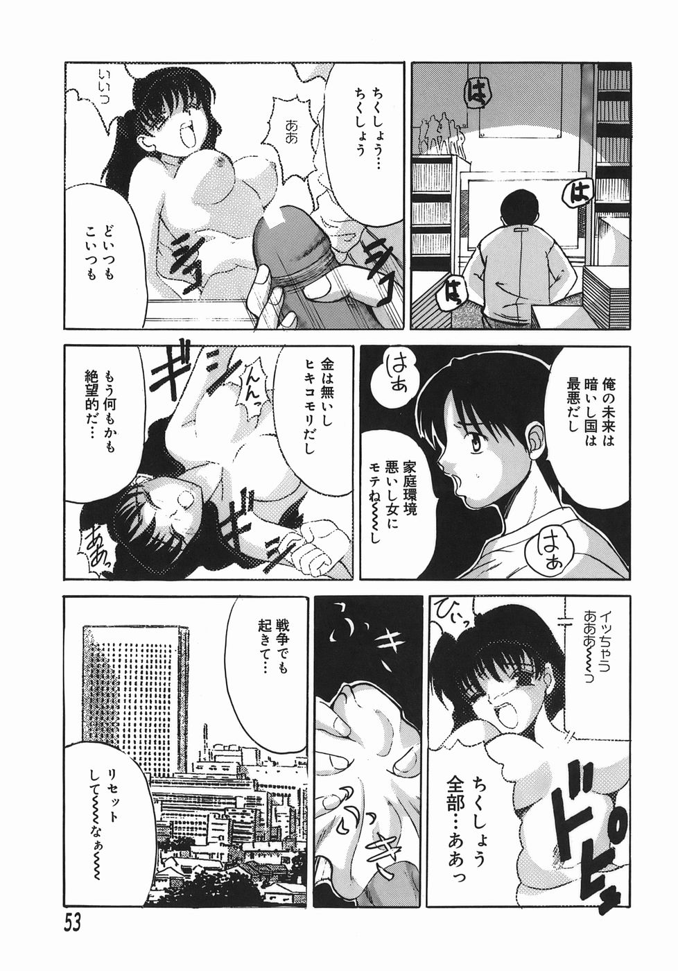 [高田馬場] STOP&GO