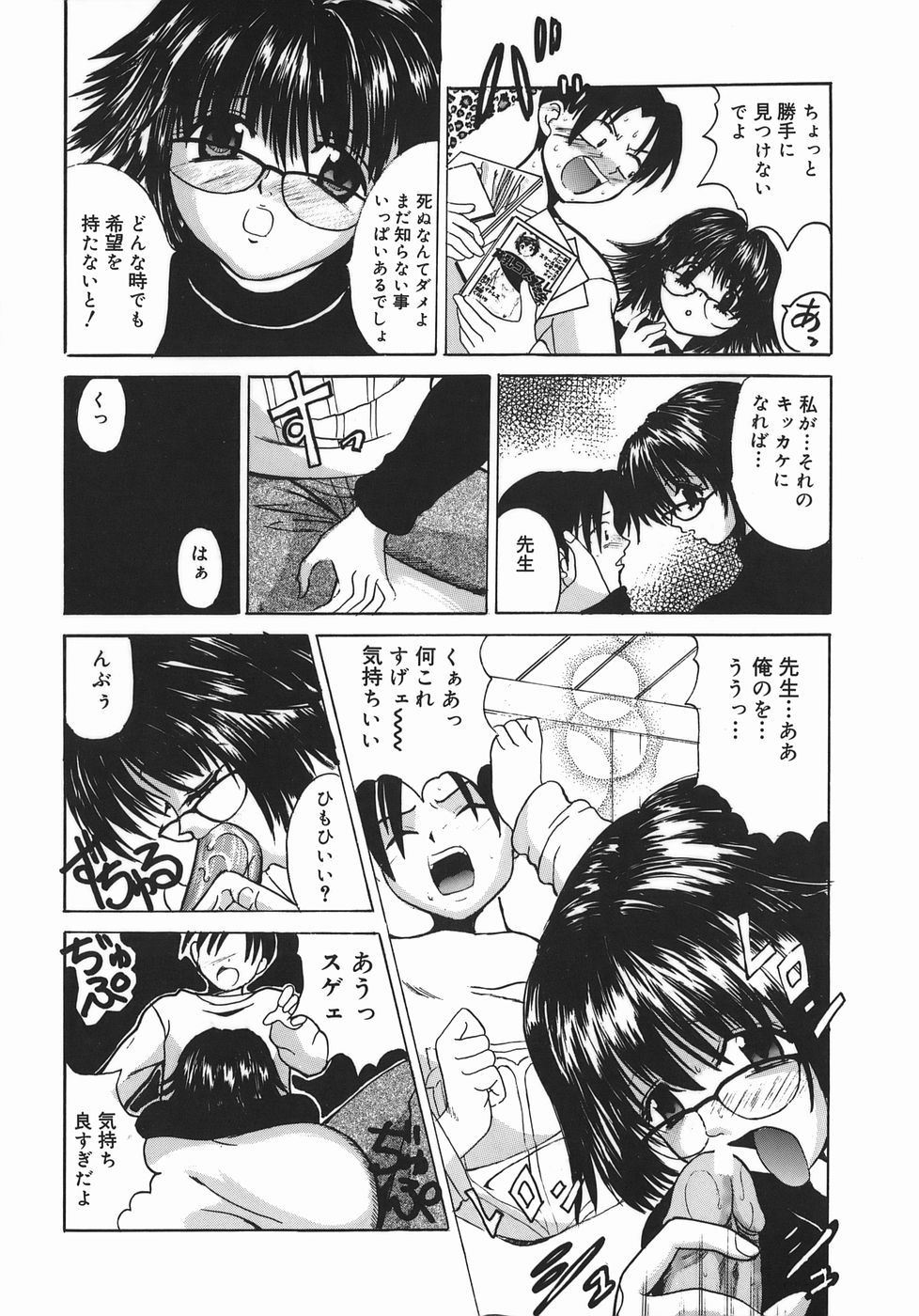 [高田馬場] STOP&GO