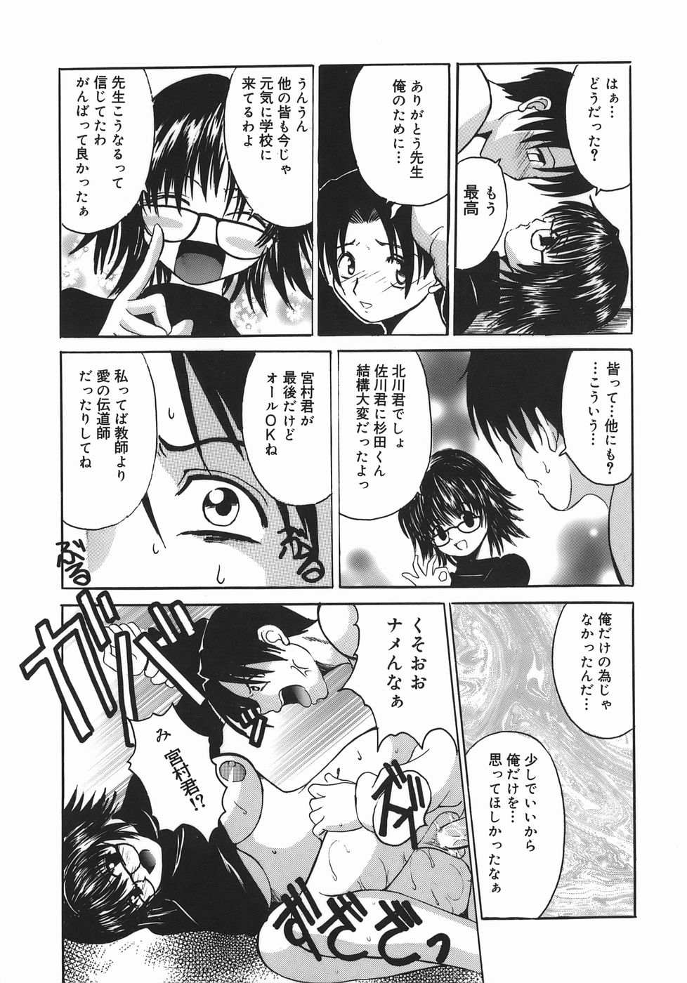 [高田馬場] STOP&GO