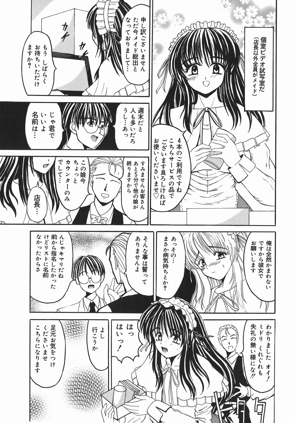 [高田馬場] STOP&GO