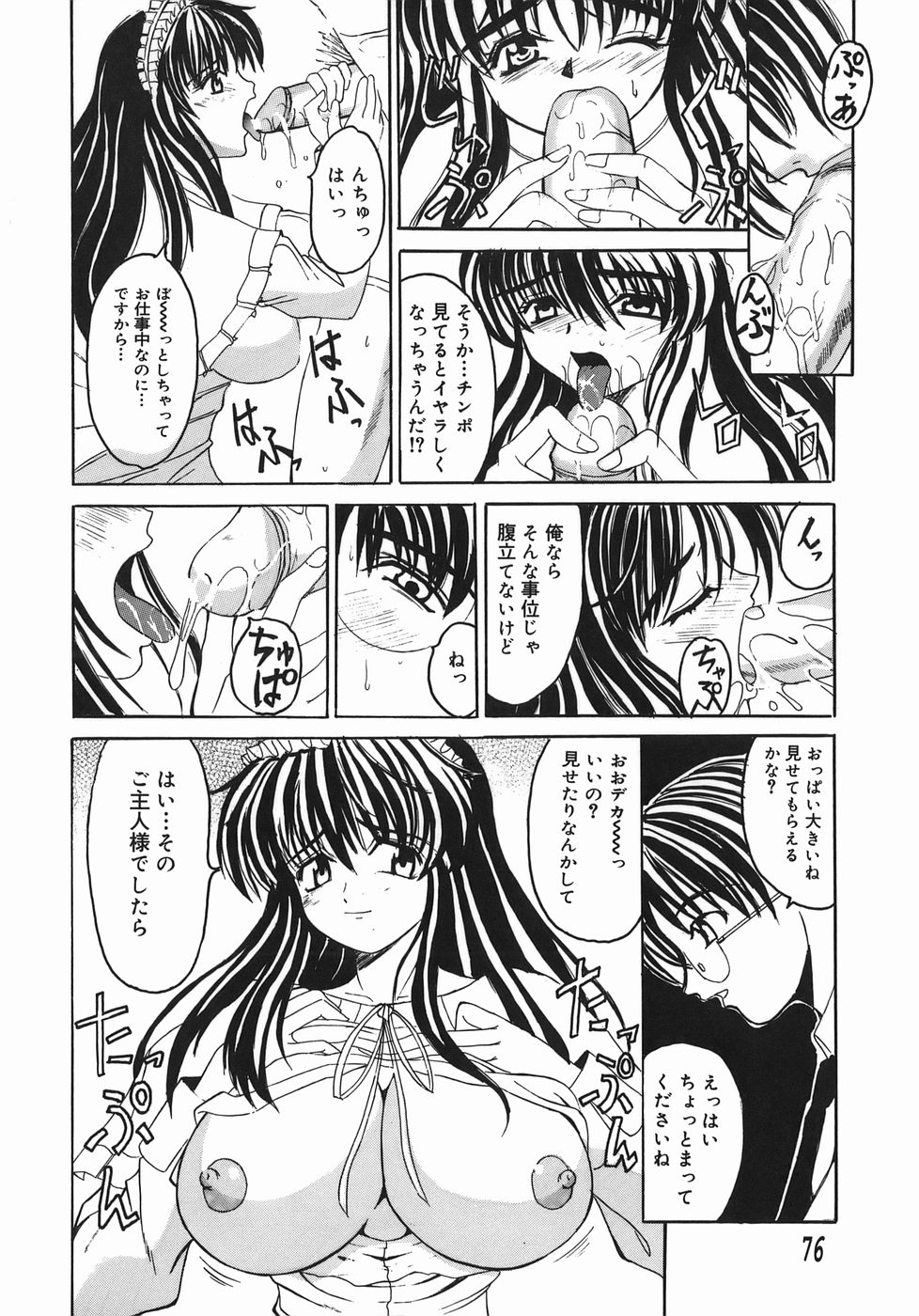[高田馬場] STOP&GO