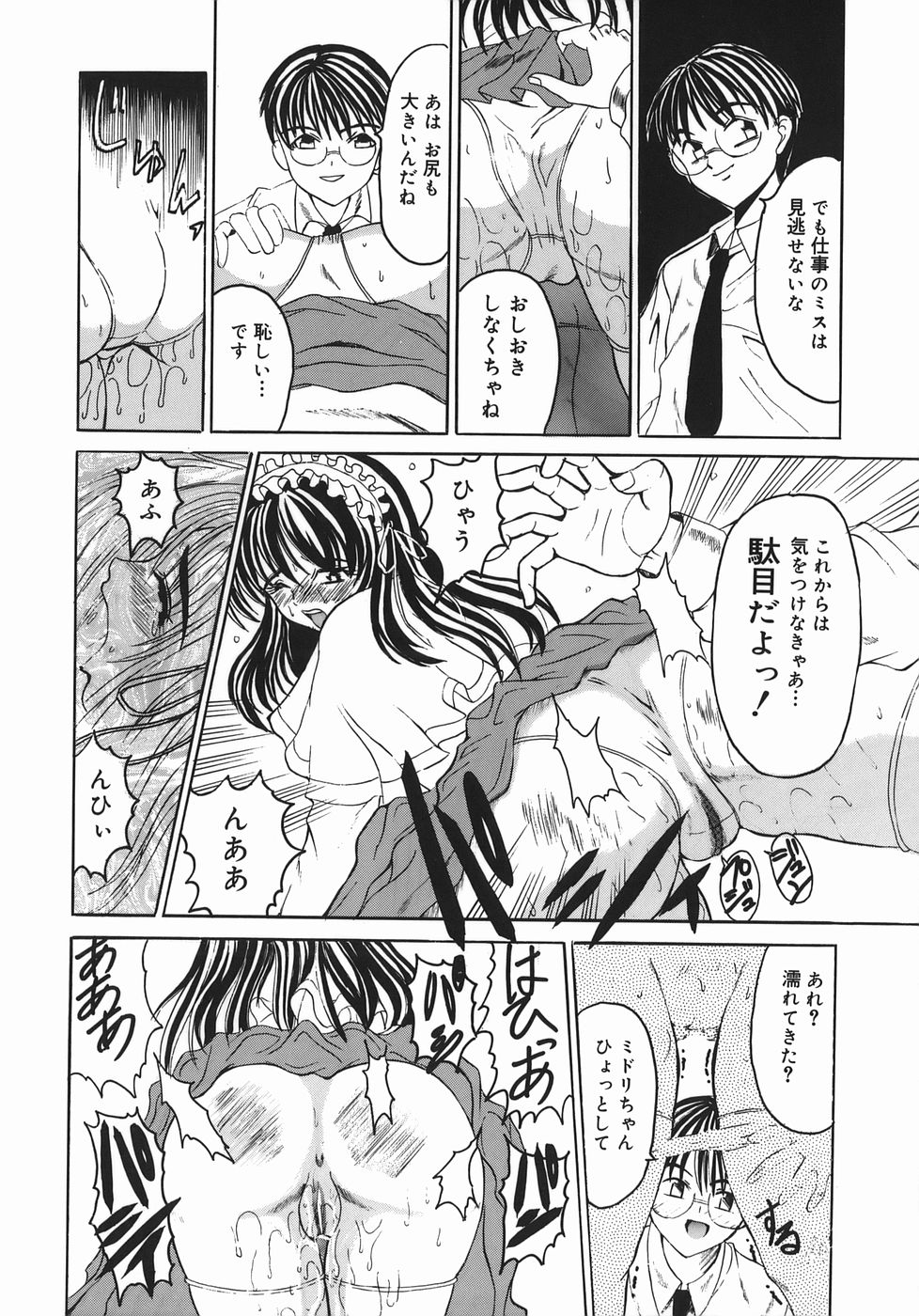 [高田馬場] STOP&GO
