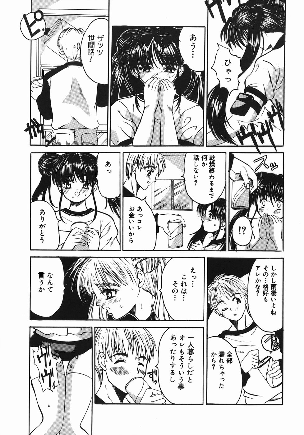 [高田馬場] STOP&GO