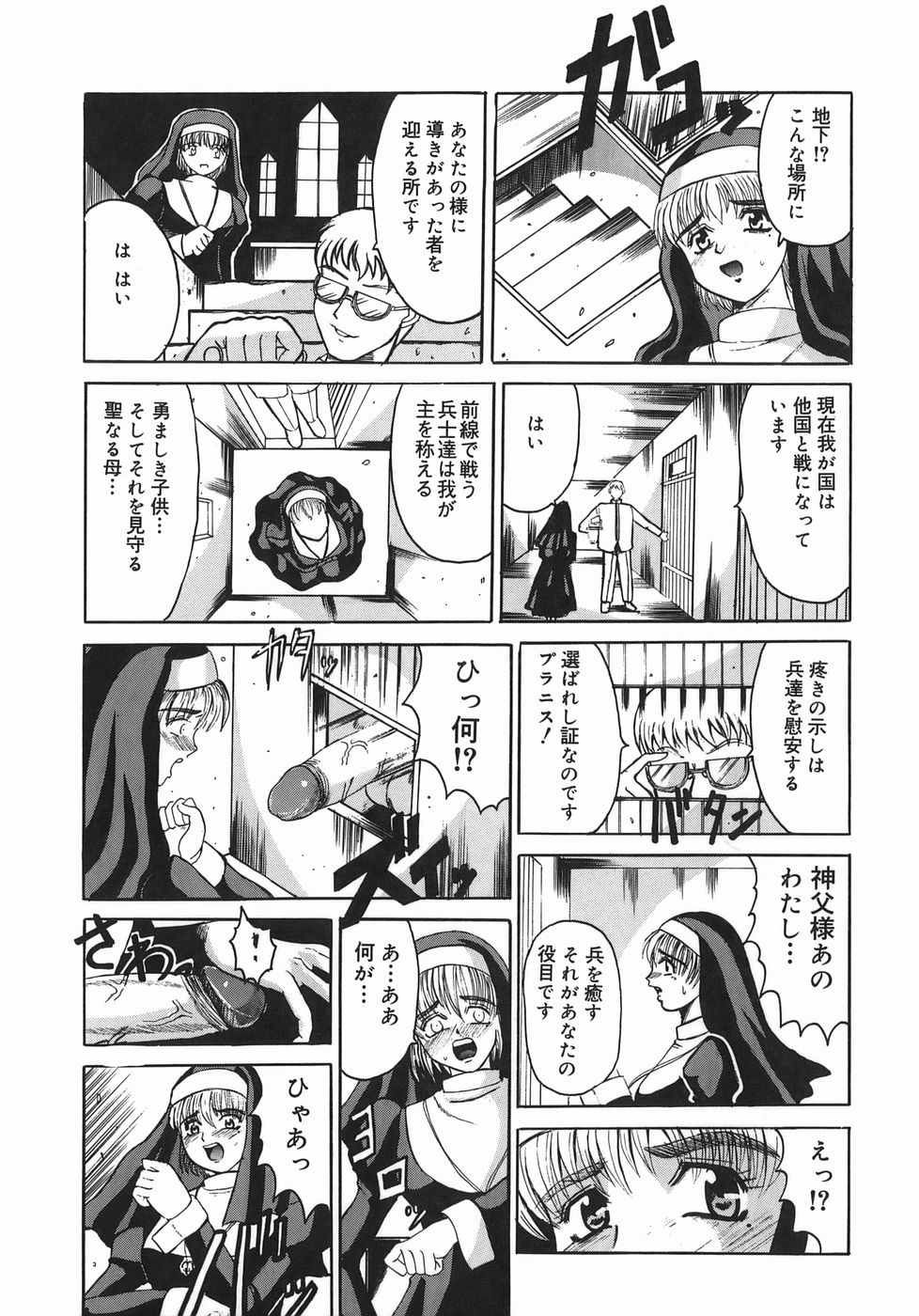 [高田馬場] STOP&GO