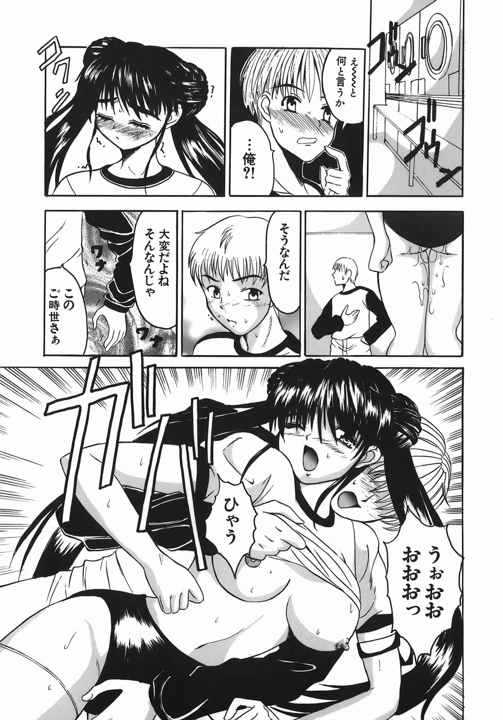 [高田馬場] STOP&GO
