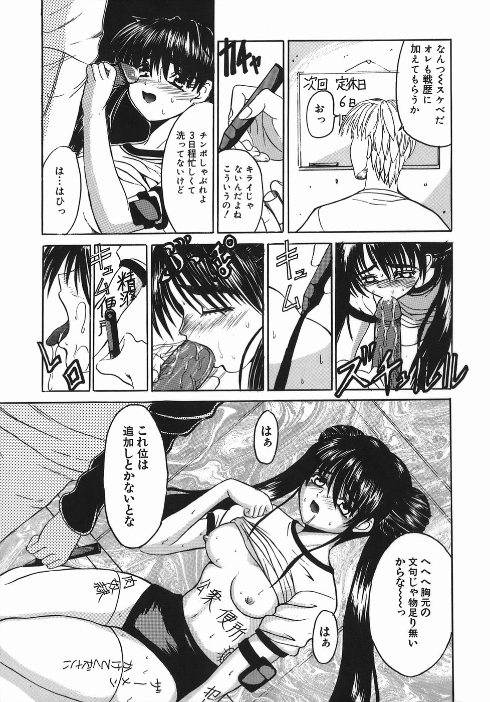 [高田馬場] STOP&GO