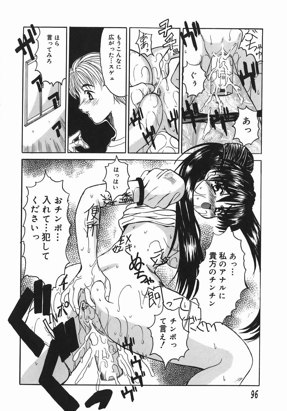 [高田馬場] STOP&GO