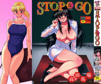 [高田馬場] STOP&GO