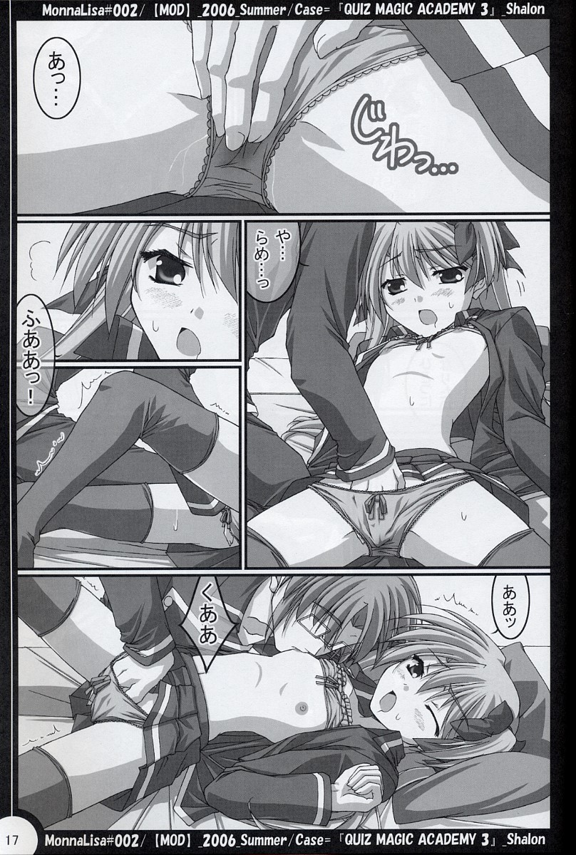 (SC32) [MOD (秋芳涼太郎)] ML#002 MonnaLisa#002 (クイズマジックアカデミー)