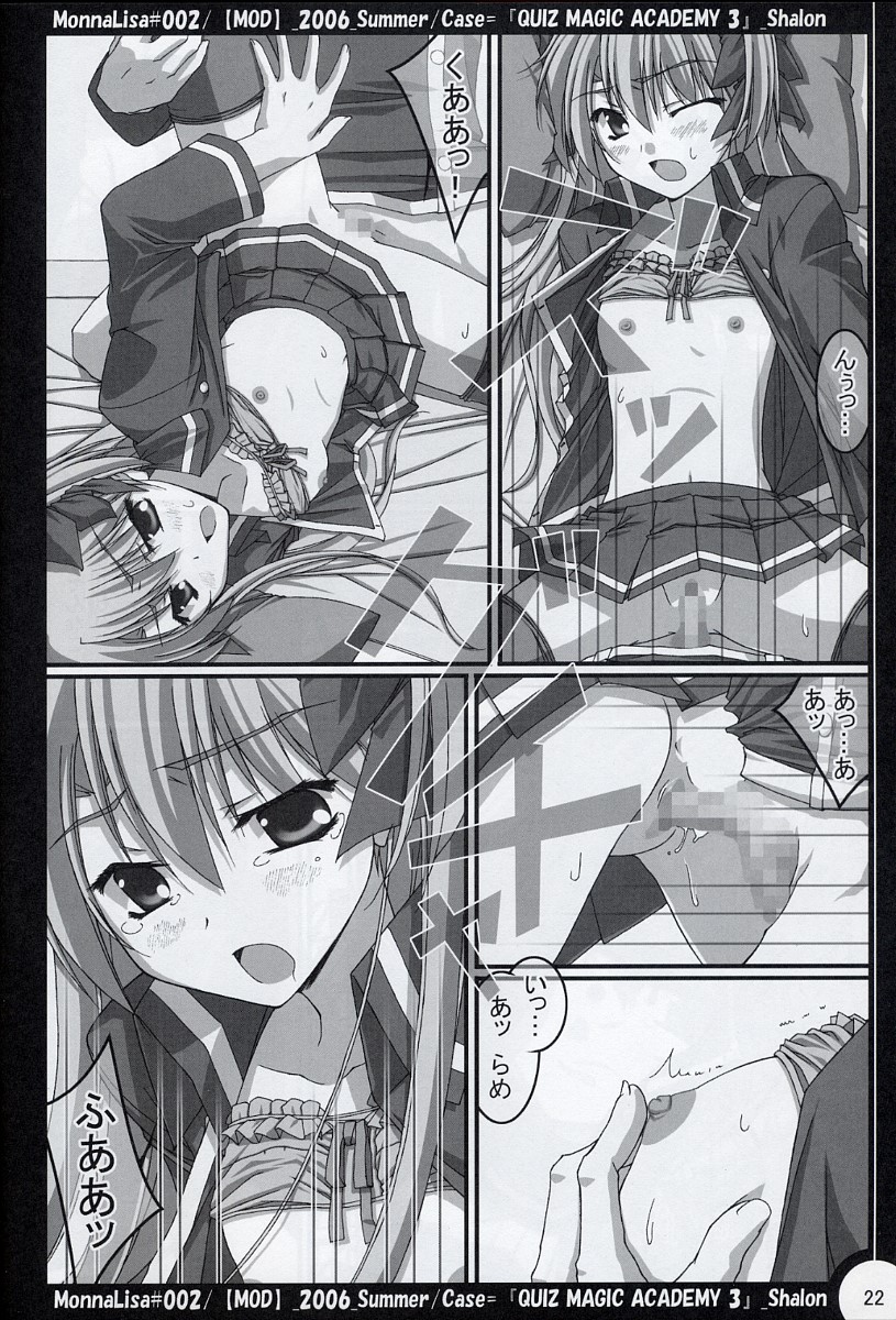 (SC32) [MOD (秋芳涼太郎)] ML#002 MonnaLisa#002 (クイズマジックアカデミー)