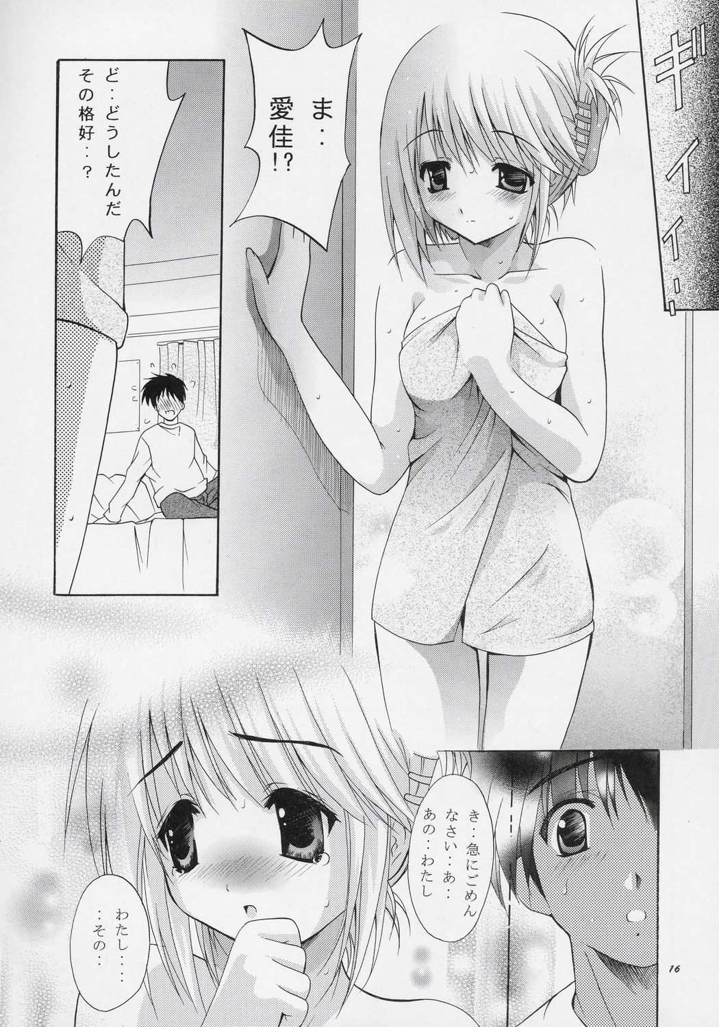 (Cレヴォ37) [スタジオBIG-X (ありのひろし)] MOUSOU THEATER 17 (トゥハート2)