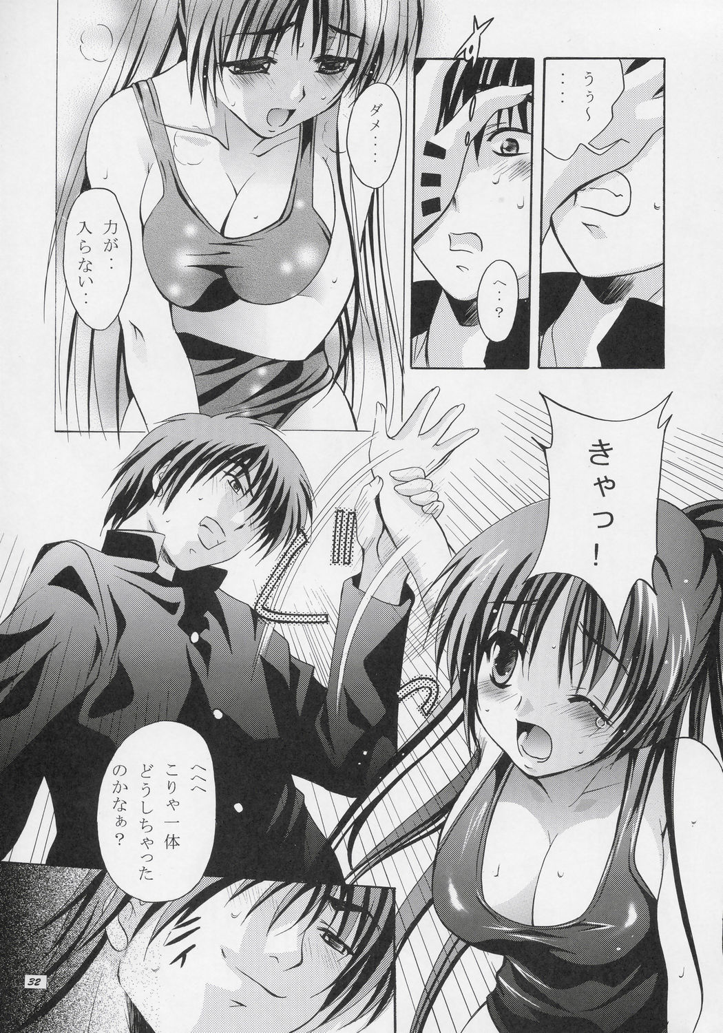 (Cレヴォ37) [スタジオBIG-X (ありのひろし)] MOUSOU THEATER 17 (トゥハート2)