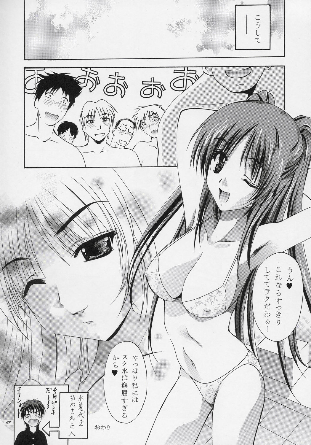 (Cレヴォ37) [スタジオBIG-X (ありのひろし)] MOUSOU THEATER 17 (トゥハート2)