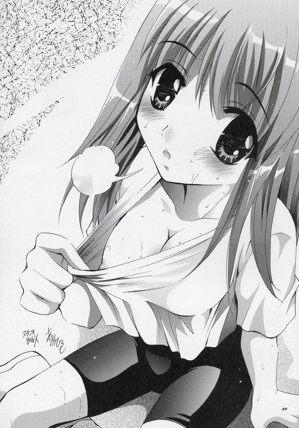 (Cレヴォ37) [スタジオBIG-X (ありのひろし)] MOUSOU THEATER 17 (トゥハート2)