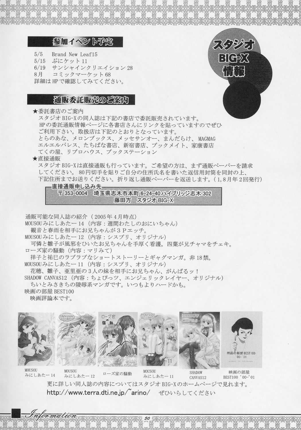 (Cレヴォ37) [スタジオBIG-X (ありのひろし)] MOUSOU THEATER 17 (トゥハート2)