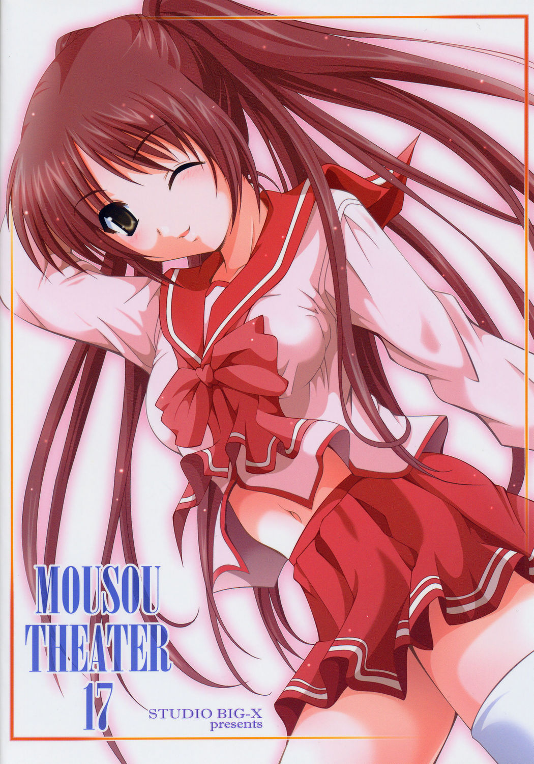 (Cレヴォ37) [スタジオBIG-X (ありのひろし)] MOUSOU THEATER 17 (トゥハート2)