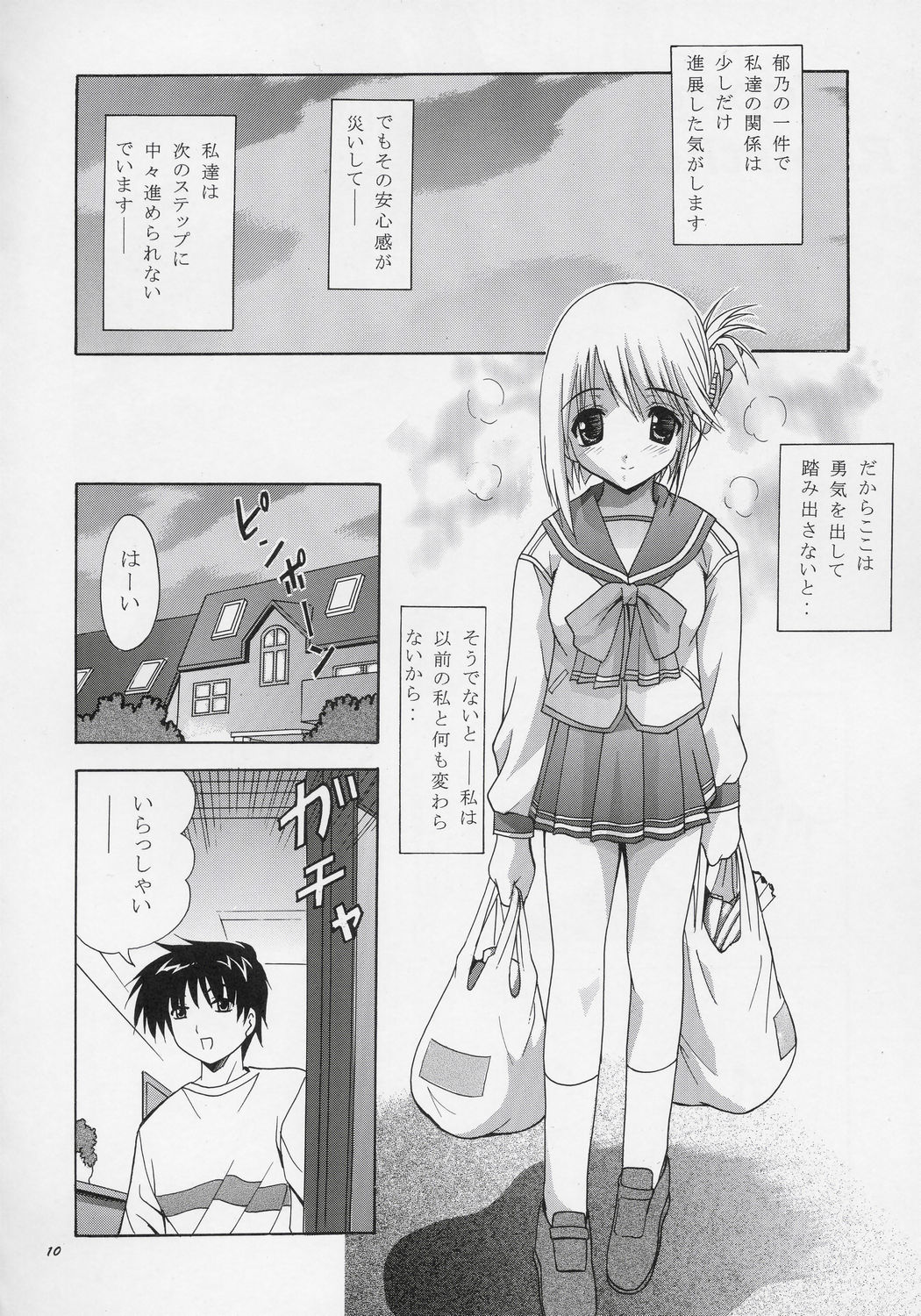 (Cレヴォ37) [スタジオBIG-X (ありのひろし)] MOUSOU THEATER 17 (トゥハート2)