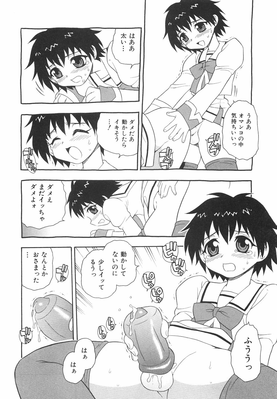 [しのざき嶺] あなどりがたきボクら