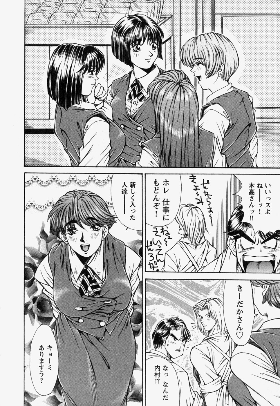 [REY'S.] 中で出せ。