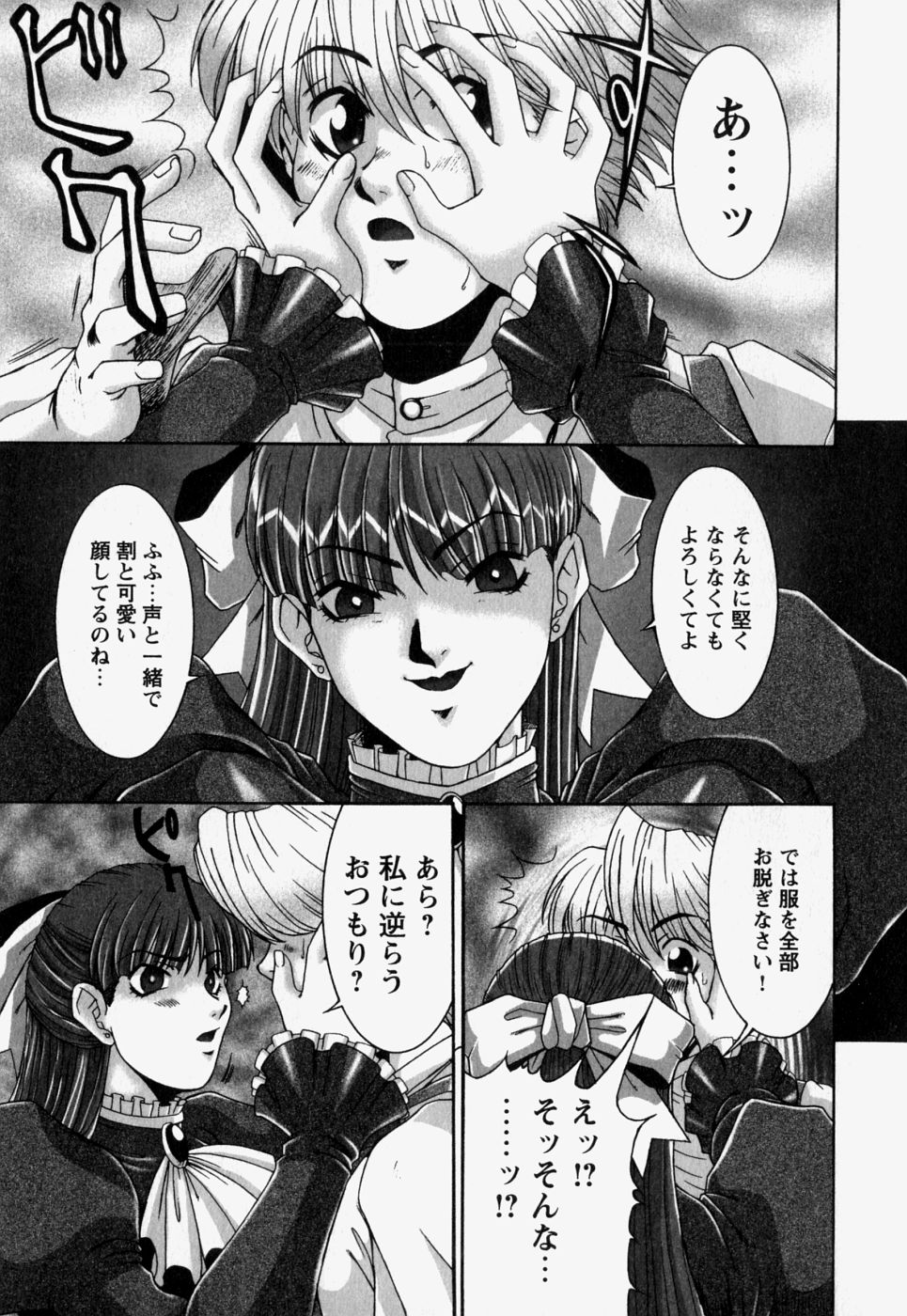 [REY'S.] 中で出せ。