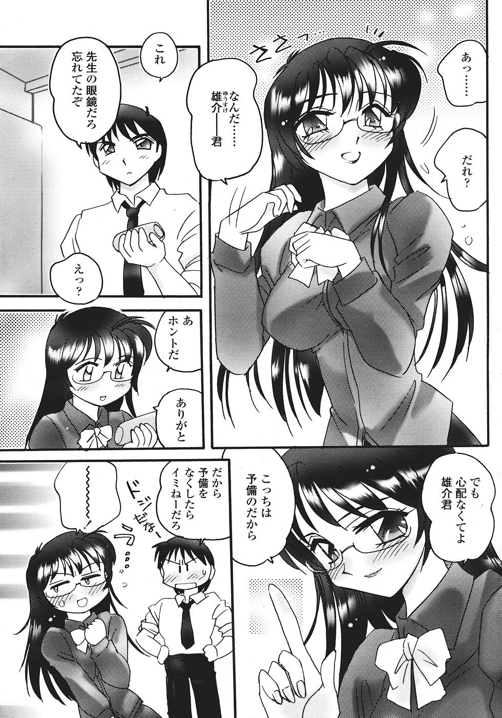 コミックシグマ第2巻