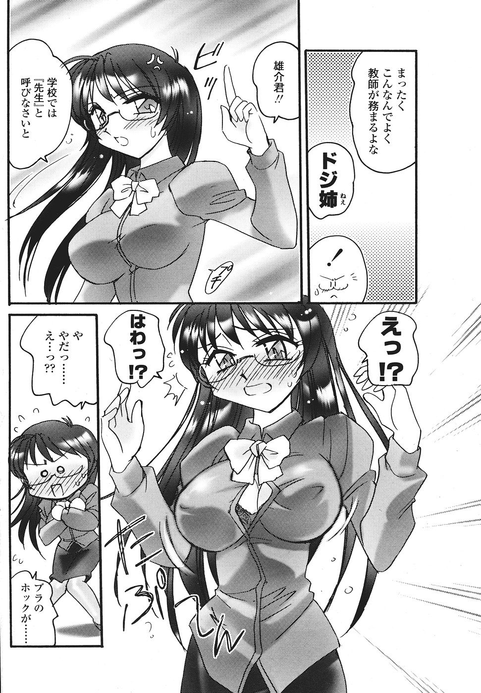 コミックシグマ第2巻