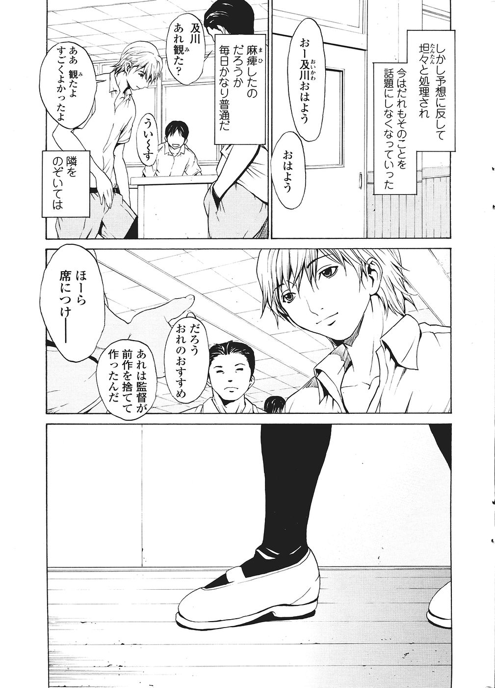 コミックシグマ第2巻