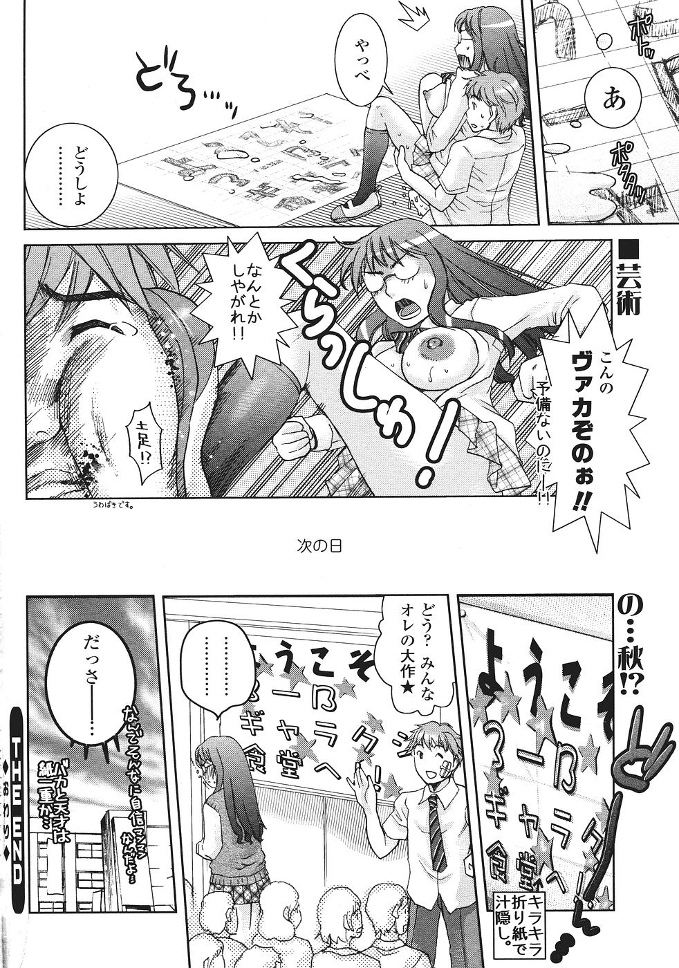 コミックシグマ第2巻