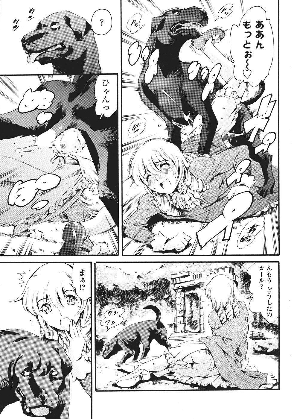 コミックシグマ第2巻