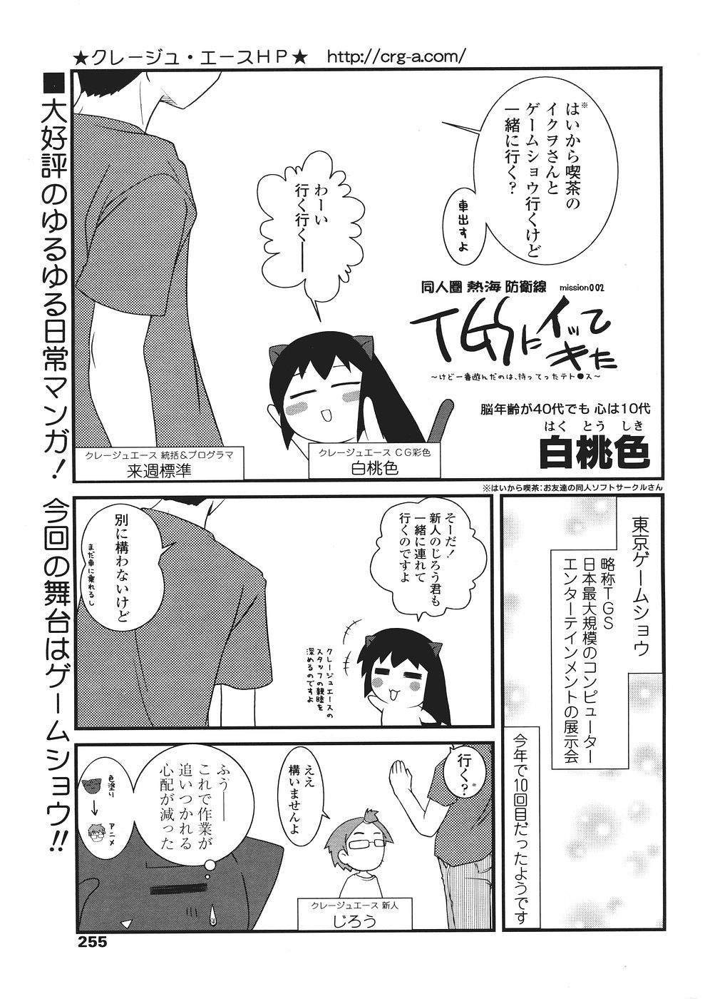 コミックシグマ第2巻