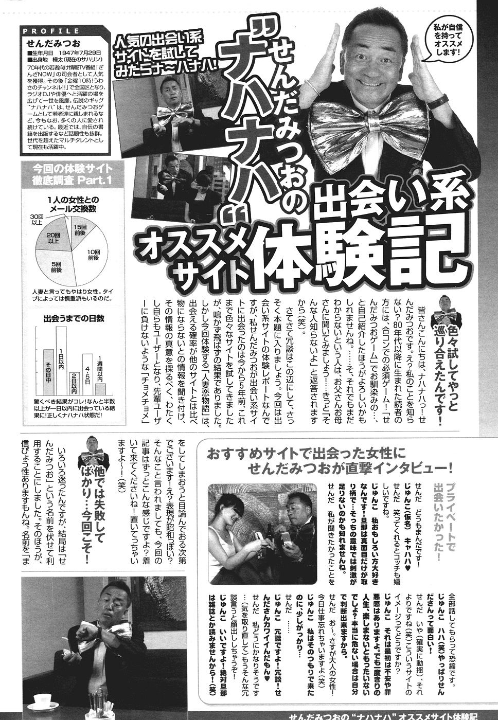 コミックシグマ第2巻