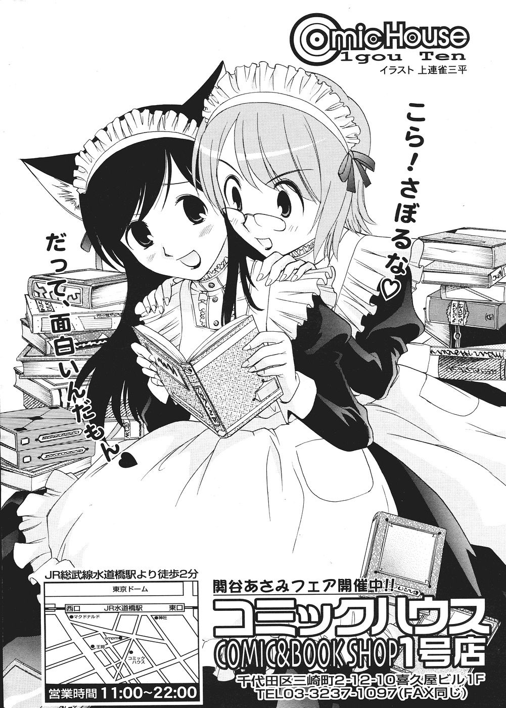 コミックシグマ第2巻