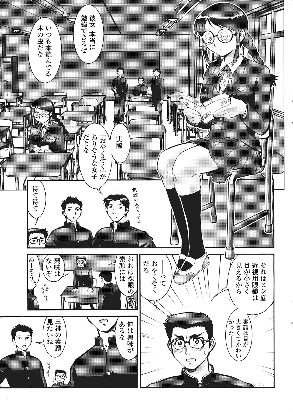コミックシグマ第2巻