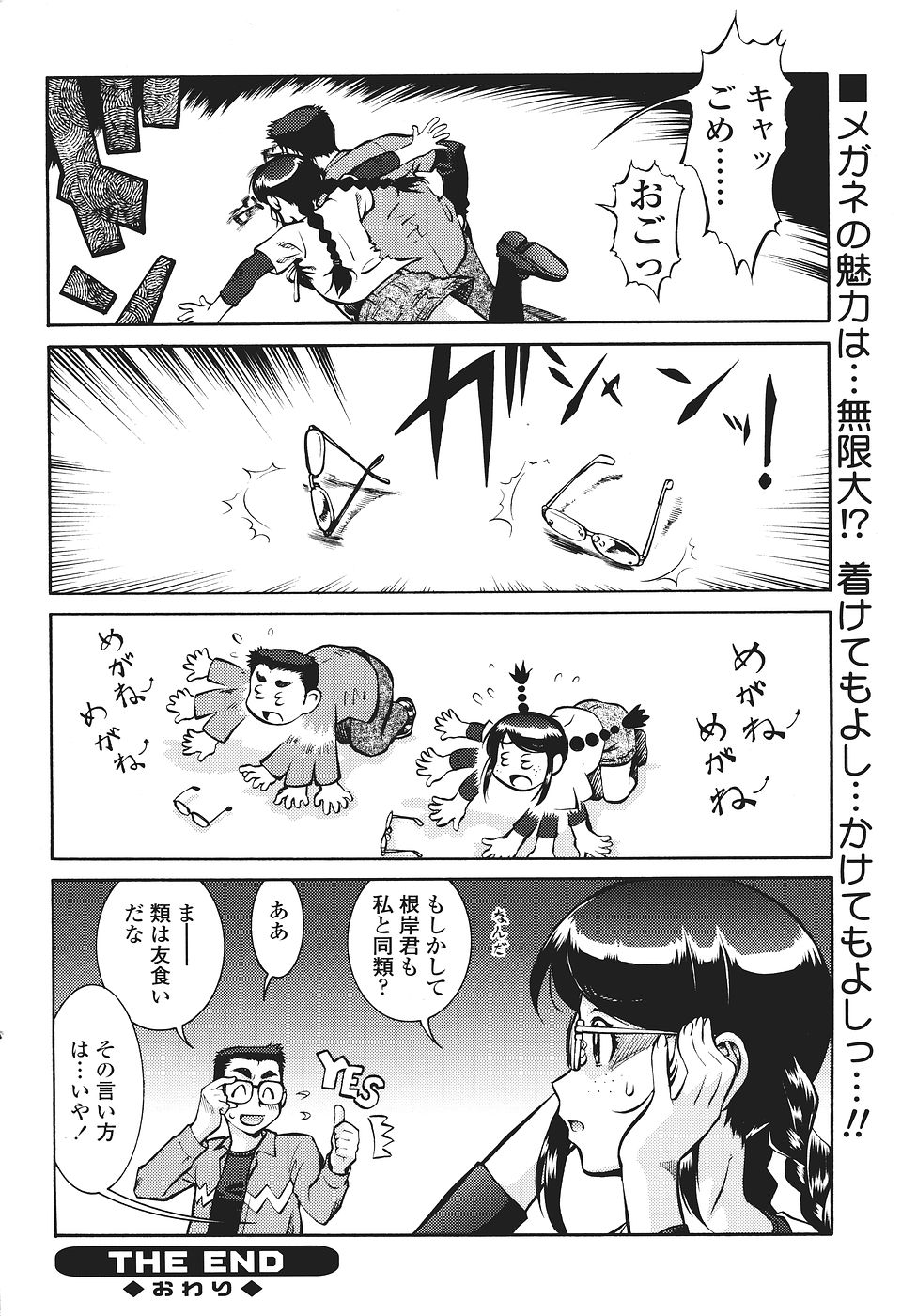 コミックシグマ第2巻