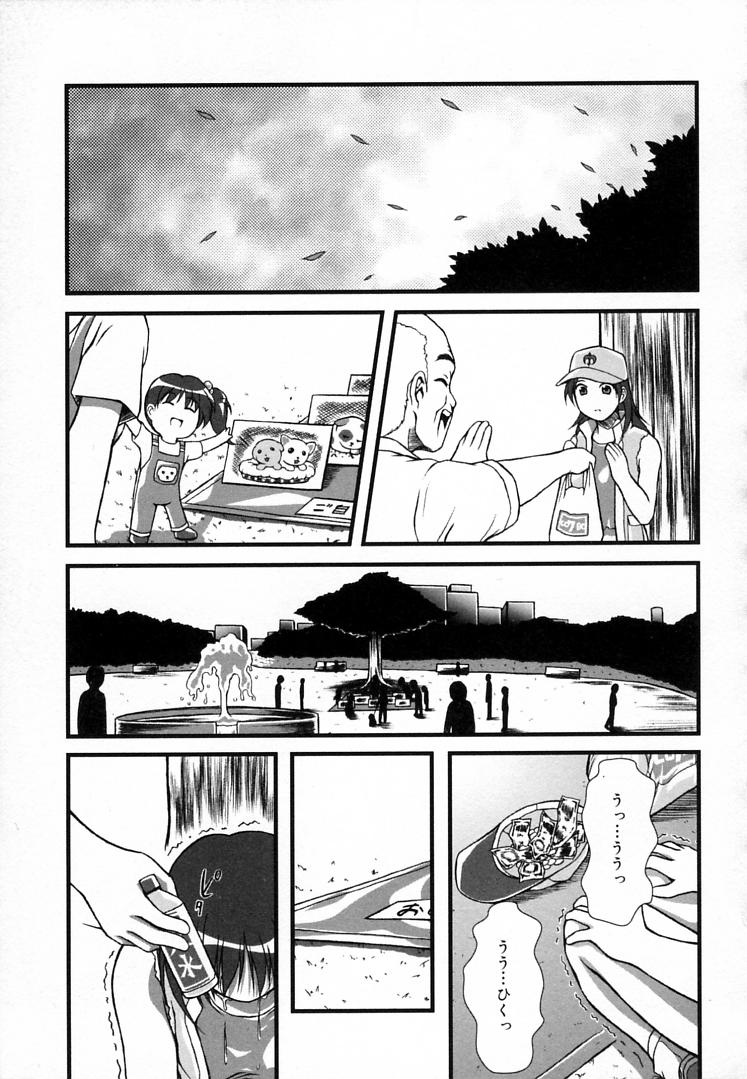 [三月春人] えんじぇるSTRIKE!!
