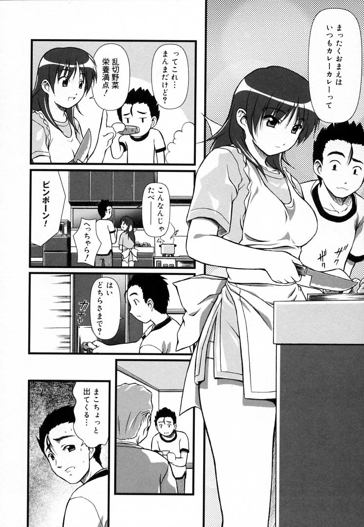 [三月春人] えんじぇるSTRIKE!!
