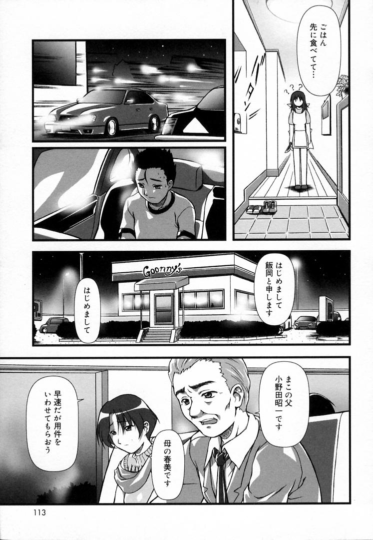 [三月春人] えんじぇるSTRIKE!!