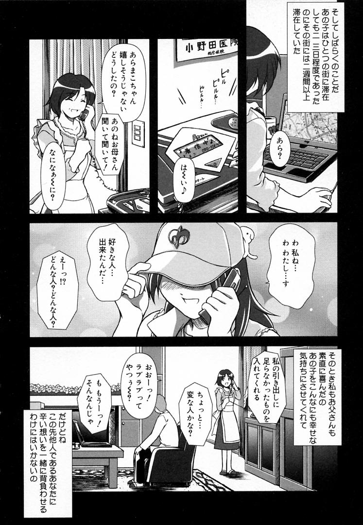 [三月春人] えんじぇるSTRIKE!!