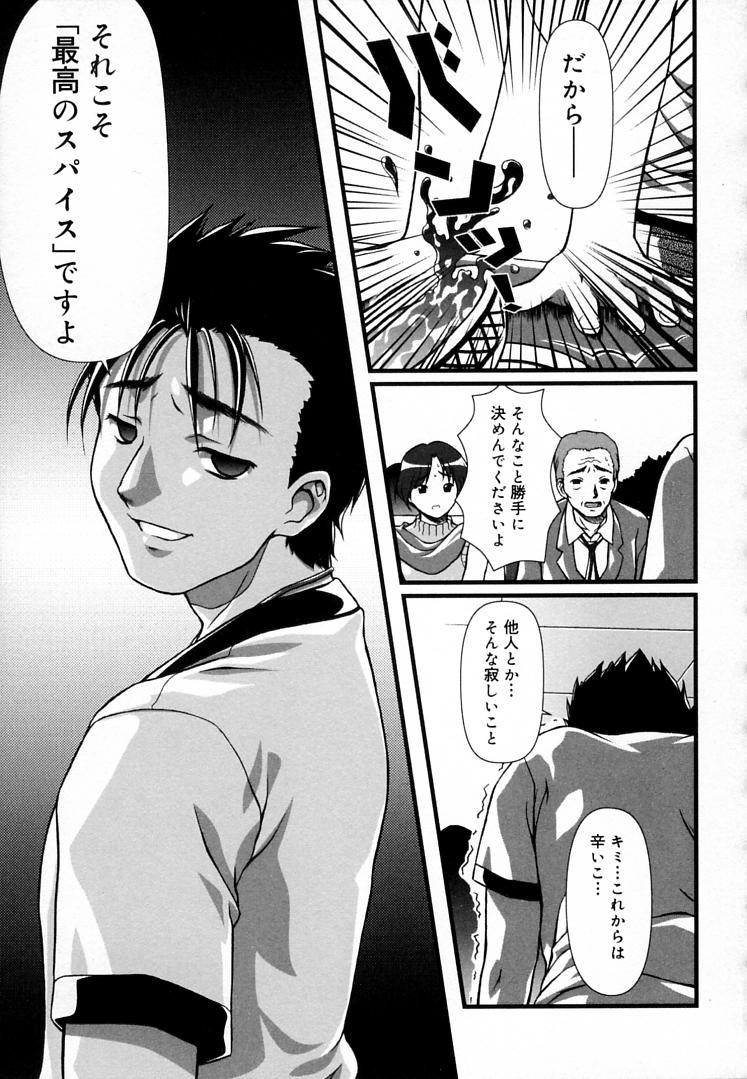 [三月春人] えんじぇるSTRIKE!!
