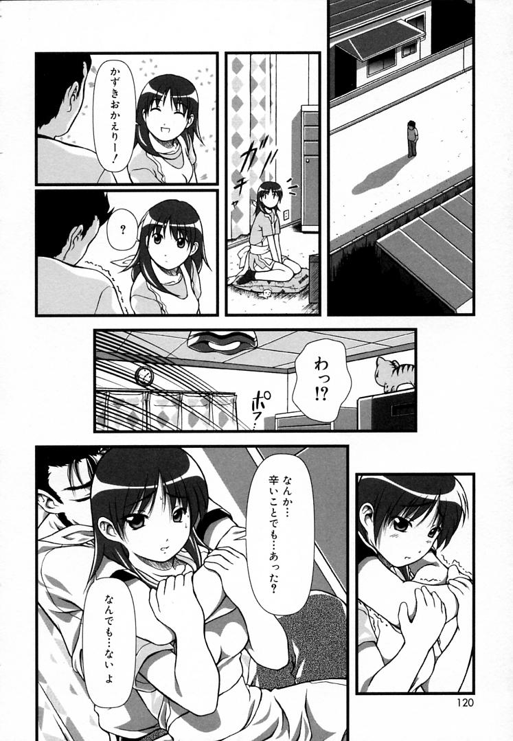 [三月春人] えんじぇるSTRIKE!!