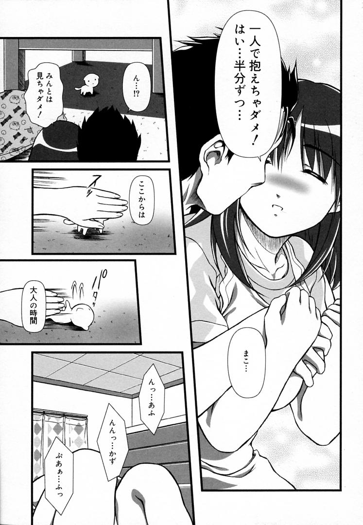[三月春人] えんじぇるSTRIKE!!