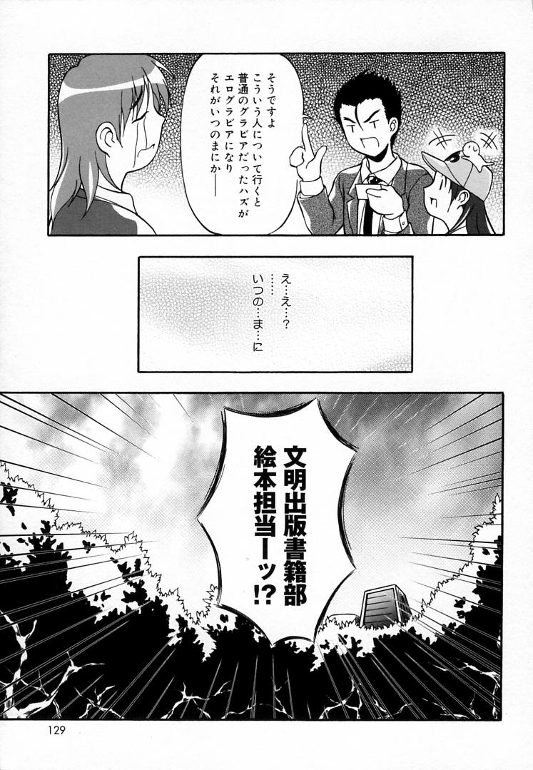 [三月春人] えんじぇるSTRIKE!!