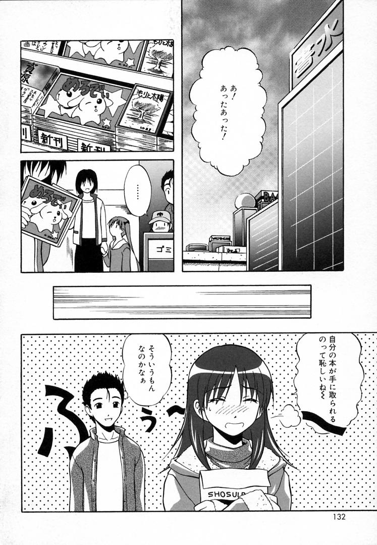 [三月春人] えんじぇるSTRIKE!!