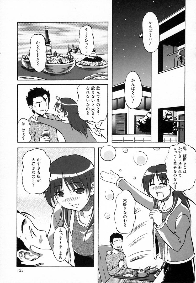 [三月春人] えんじぇるSTRIKE!!