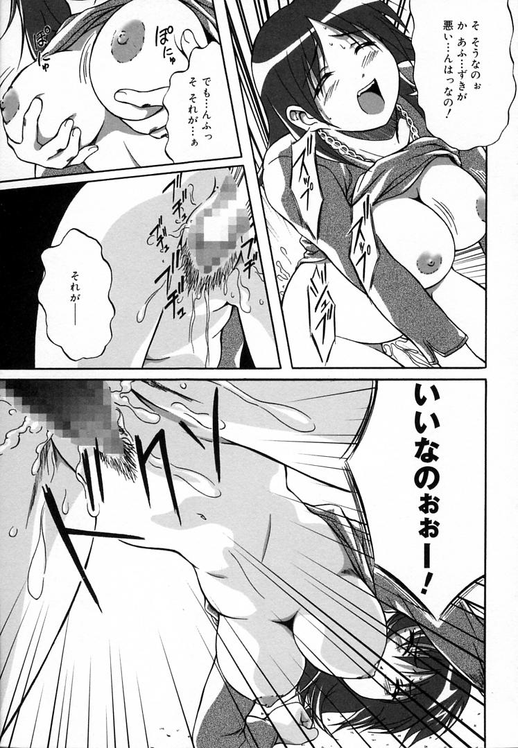 [三月春人] えんじぇるSTRIKE!!
