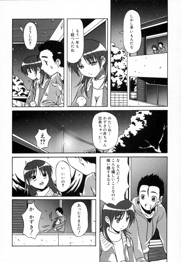 [三月春人] えんじぇるSTRIKE!!