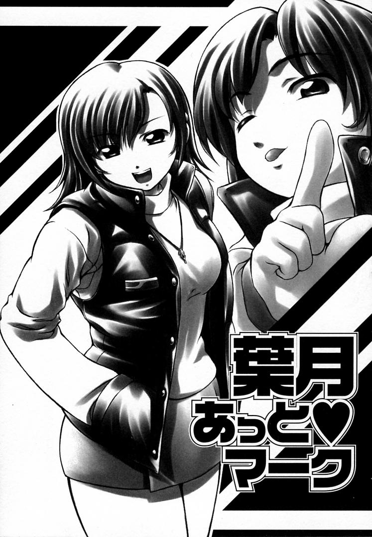 [三月春人] えんじぇるSTRIKE!!