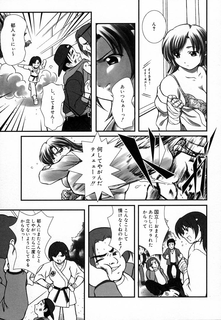 [三月春人] えんじぇるSTRIKE!!