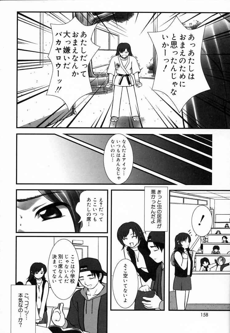 [三月春人] えんじぇるSTRIKE!!