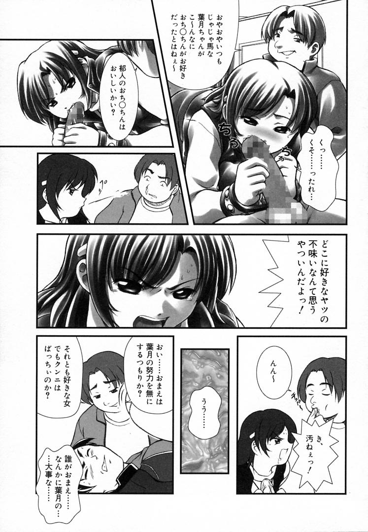 [三月春人] えんじぇるSTRIKE!!